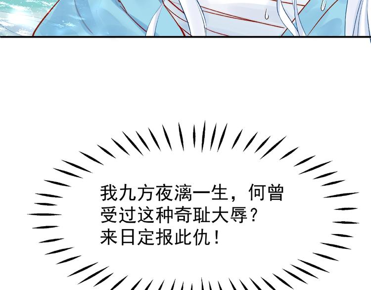 魔尊要抱抱韩漫全集-第6话 我要吃了你无删减无遮挡章节图片 
