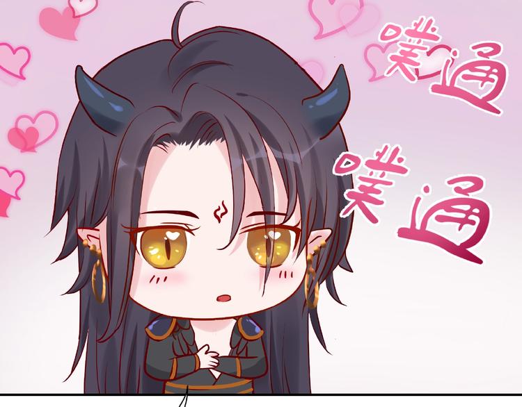 魔尊要抱抱韩漫全集-第6话 我要吃了你无删减无遮挡章节图片 