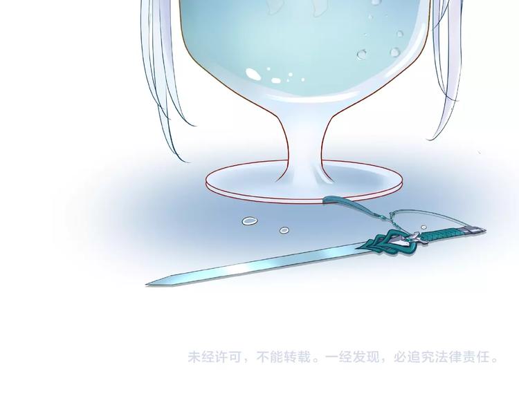 魔尊要抱抱韩漫全集-第6话 我要吃了你无删减无遮挡章节图片 