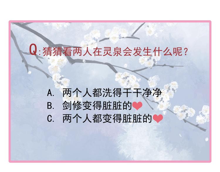 魔尊要抱抱韩漫全集-第6话 我要吃了你无删减无遮挡章节图片 