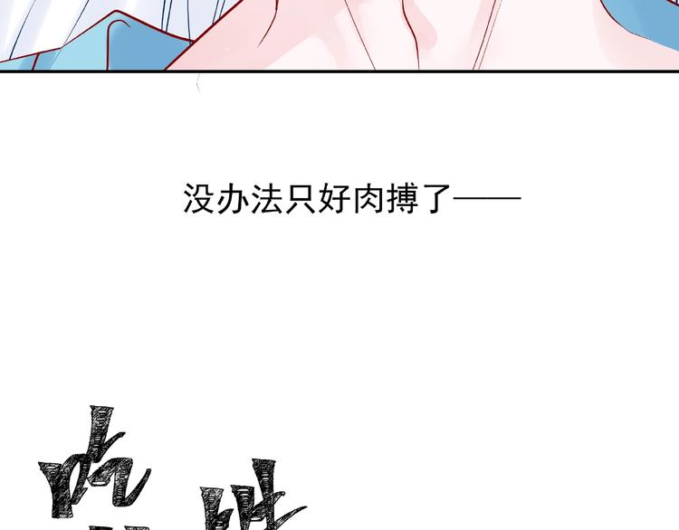 魔尊要抱抱韩漫全集-第6话 我要吃了你无删减无遮挡章节图片 