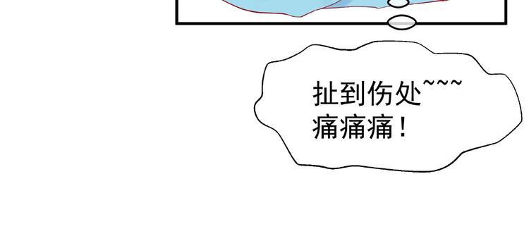 魔尊要抱抱韩漫全集-第6话 我要吃了你无删减无遮挡章节图片 
