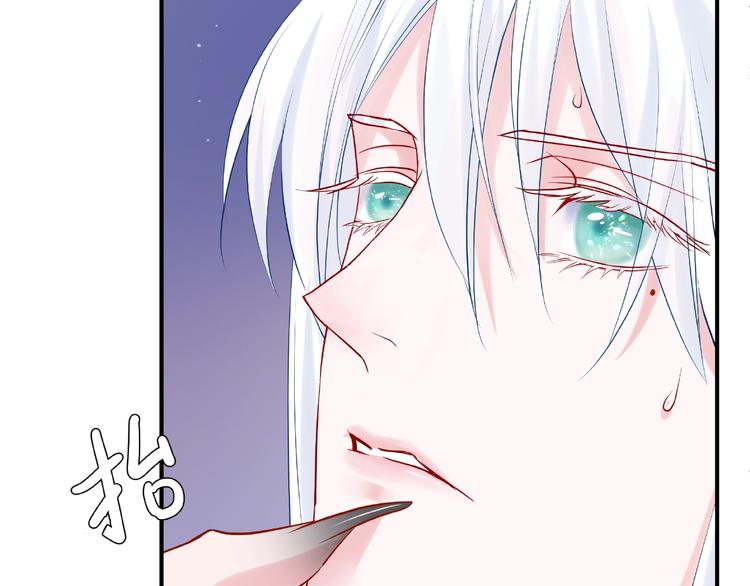魔尊要抱抱韩漫全集-第6话 我要吃了你无删减无遮挡章节图片 