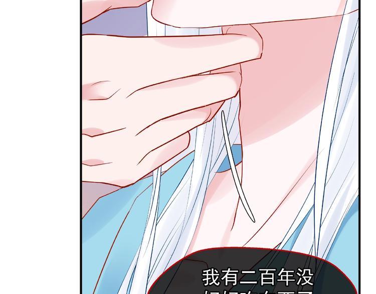 魔尊要抱抱韩漫全集-第6话 我要吃了你无删减无遮挡章节图片 