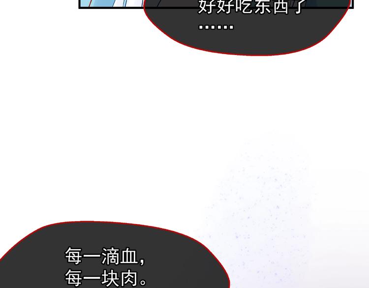 魔尊要抱抱韩漫全集-第6话 我要吃了你无删减无遮挡章节图片 