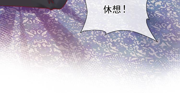 魔尊要抱抱韩漫全集-第6话 我要吃了你无删减无遮挡章节图片 