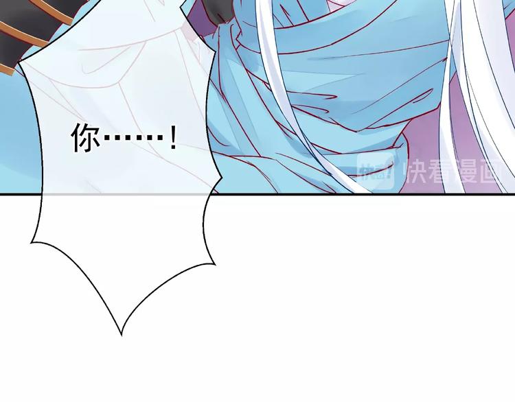 魔尊要抱抱韩漫全集-第6话 我要吃了你无删减无遮挡章节图片 