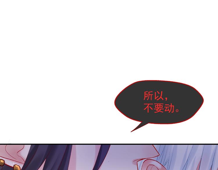 魔尊要抱抱韩漫全集-第6话 我要吃了你无删减无遮挡章节图片 