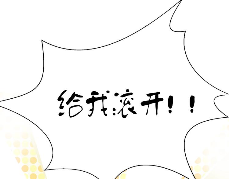 魔尊要抱抱韩漫全集-第6话 我要吃了你无删减无遮挡章节图片 