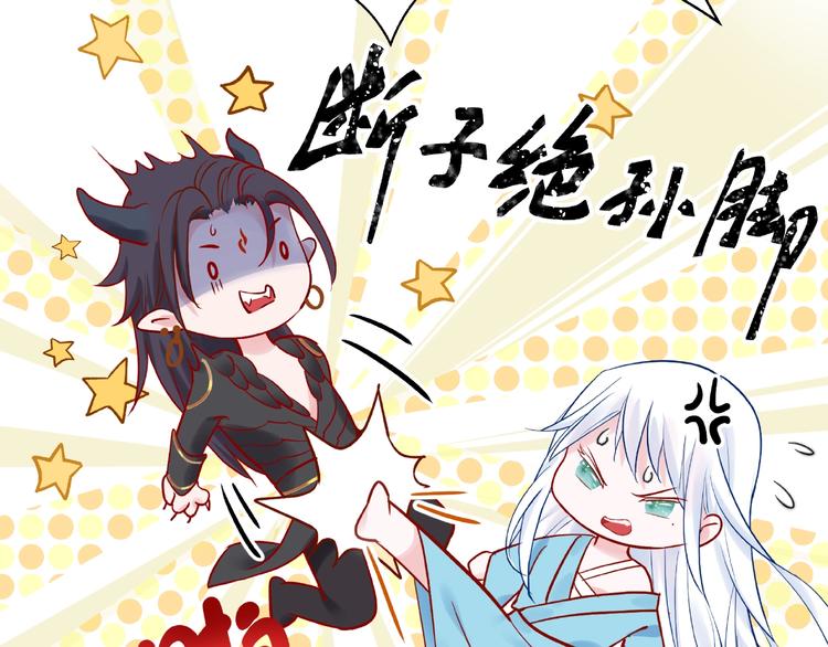魔尊要抱抱韩漫全集-第6话 我要吃了你无删减无遮挡章节图片 