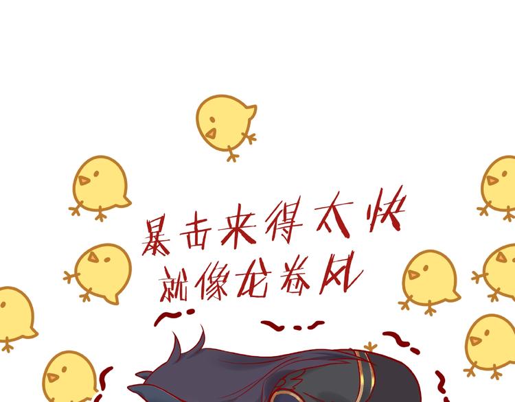 魔尊要抱抱韩漫全集-第6话 我要吃了你无删减无遮挡章节图片 