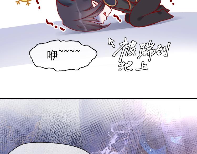 魔尊要抱抱韩漫全集-第6话 我要吃了你无删减无遮挡章节图片 