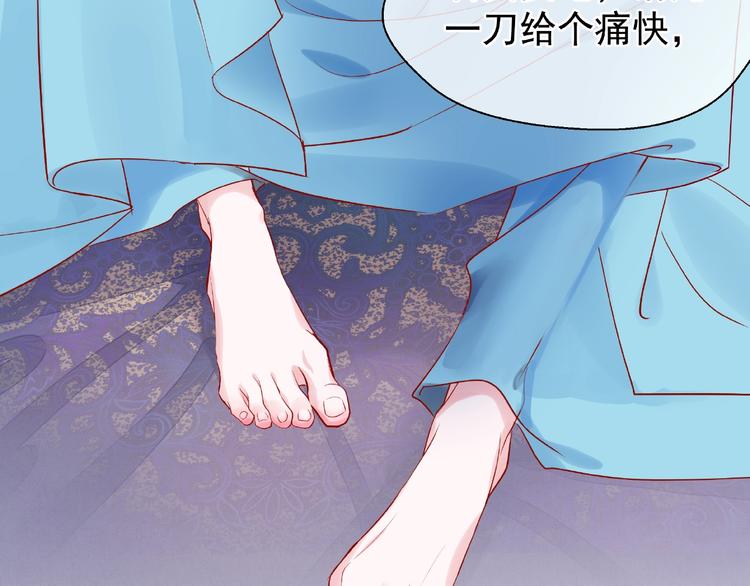 魔尊要抱抱韩漫全集-第6话 我要吃了你无删减无遮挡章节图片 