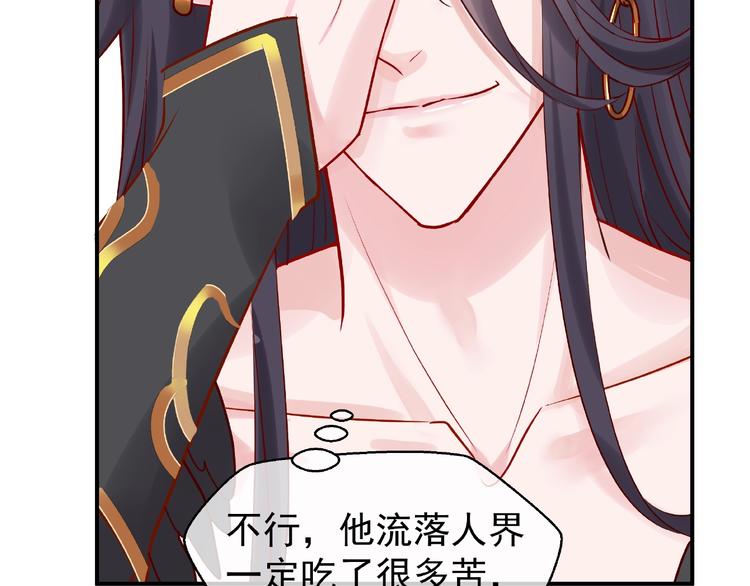 魔尊要抱抱韩漫全集-第6话 我要吃了你无删减无遮挡章节图片 