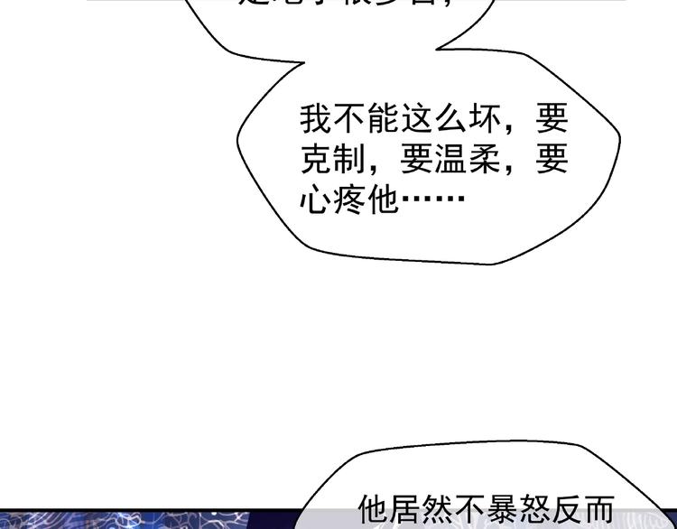 魔尊要抱抱韩漫全集-第6话 我要吃了你无删减无遮挡章节图片 