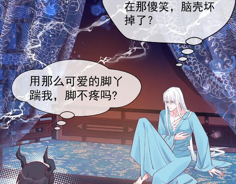 魔尊要抱抱韩漫全集-第6话 我要吃了你无删减无遮挡章节图片 