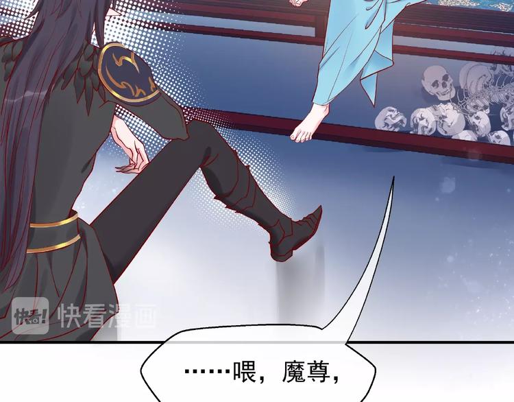 魔尊要抱抱韩漫全集-第6话 我要吃了你无删减无遮挡章节图片 