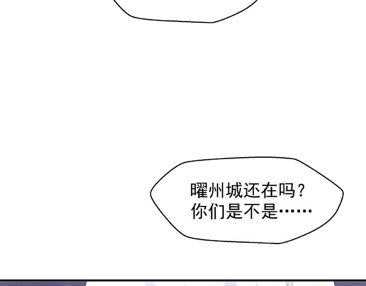 魔尊要抱抱韩漫全集-第6话 我要吃了你无删减无遮挡章节图片 