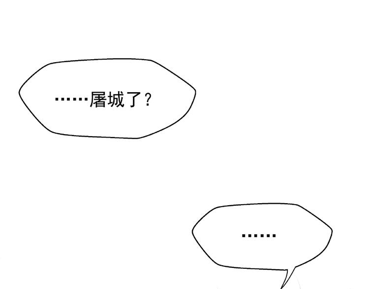 魔尊要抱抱韩漫全集-第6话 我要吃了你无删减无遮挡章节图片 
