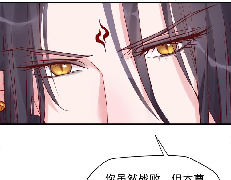 魔尊要抱抱韩漫全集-第6话 我要吃了你无删减无遮挡章节图片 
