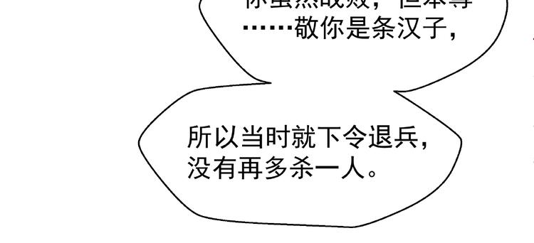 魔尊要抱抱韩漫全集-第6话 我要吃了你无删减无遮挡章节图片 