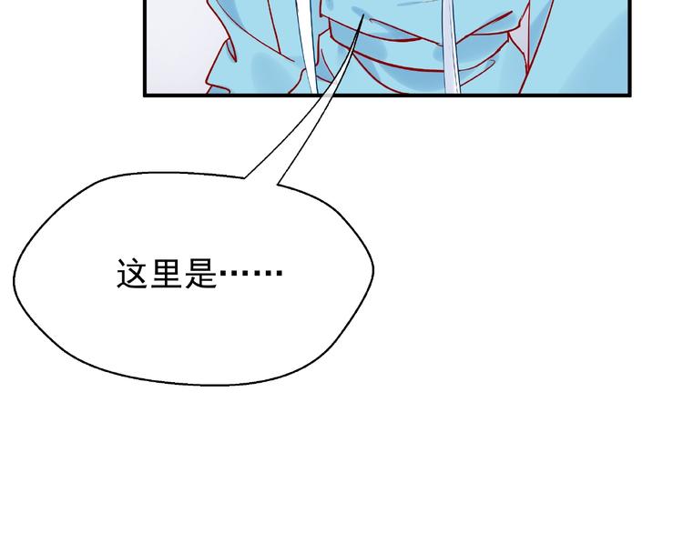 魔尊要抱抱韩漫全集-第6话 我要吃了你无删减无遮挡章节图片 