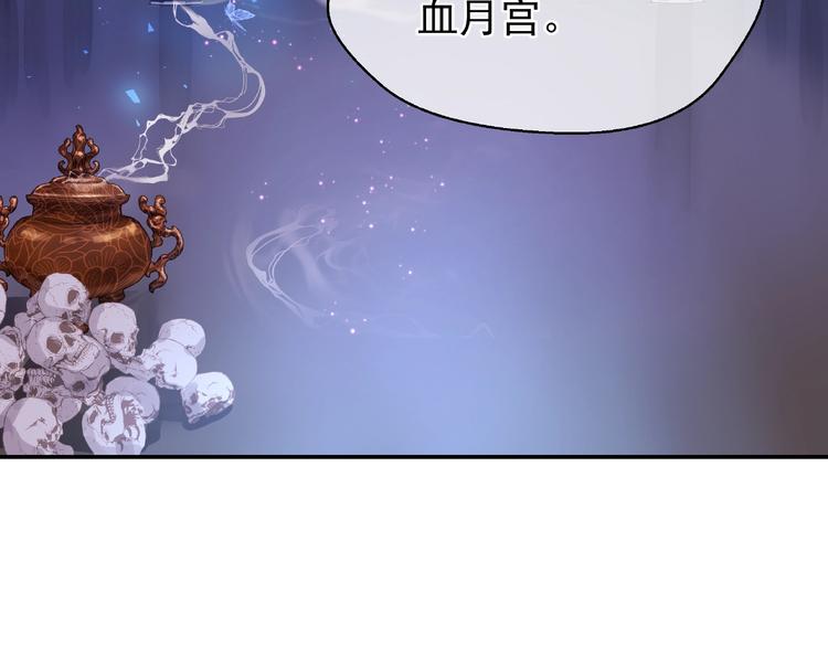 魔尊要抱抱韩漫全集-第6话 我要吃了你无删减无遮挡章节图片 