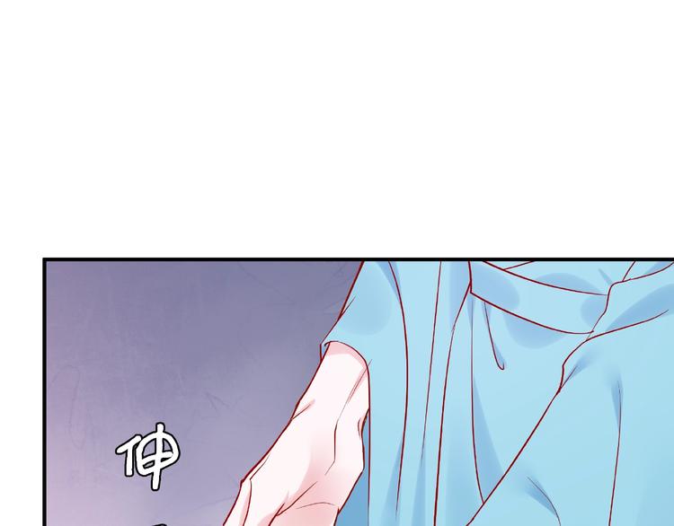魔尊要抱抱韩漫全集-第6话 我要吃了你无删减无遮挡章节图片 