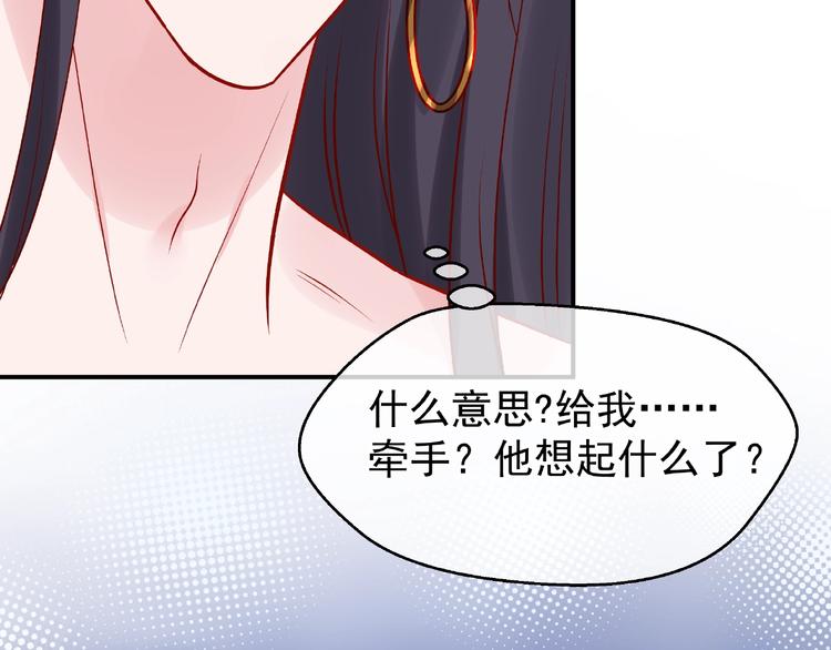 魔尊要抱抱韩漫全集-第6话 我要吃了你无删减无遮挡章节图片 