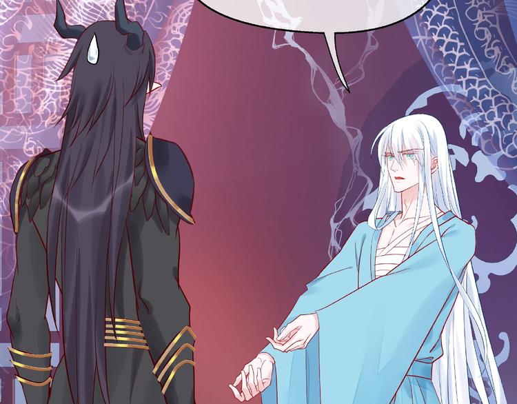 魔尊要抱抱韩漫全集-第6话 我要吃了你无删减无遮挡章节图片 