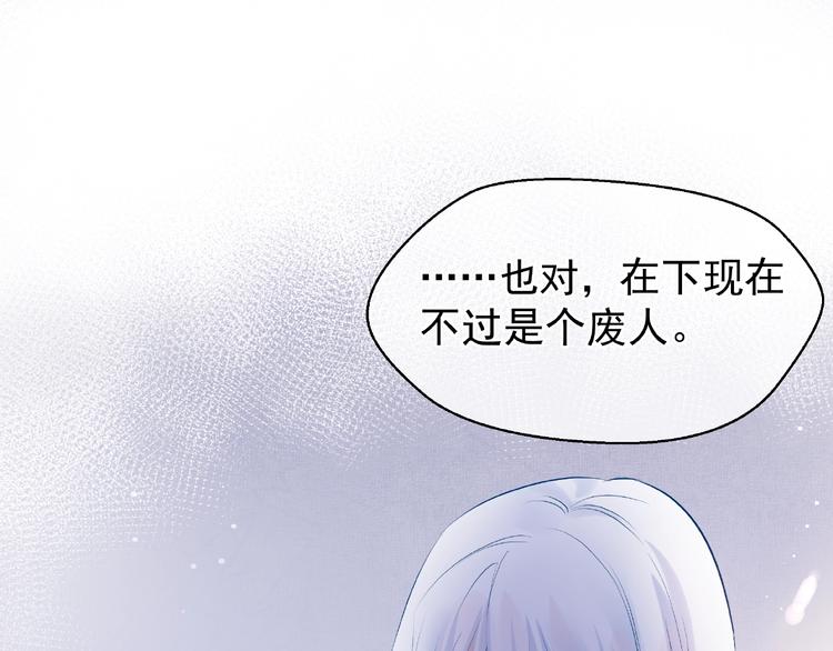 魔尊要抱抱韩漫全集-第6话 我要吃了你无删减无遮挡章节图片 