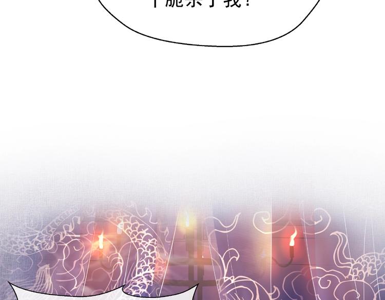 魔尊要抱抱韩漫全集-第6话 我要吃了你无删减无遮挡章节图片 