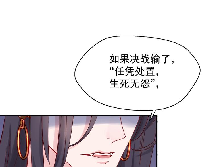 魔尊要抱抱韩漫全集-第6话 我要吃了你无删减无遮挡章节图片 