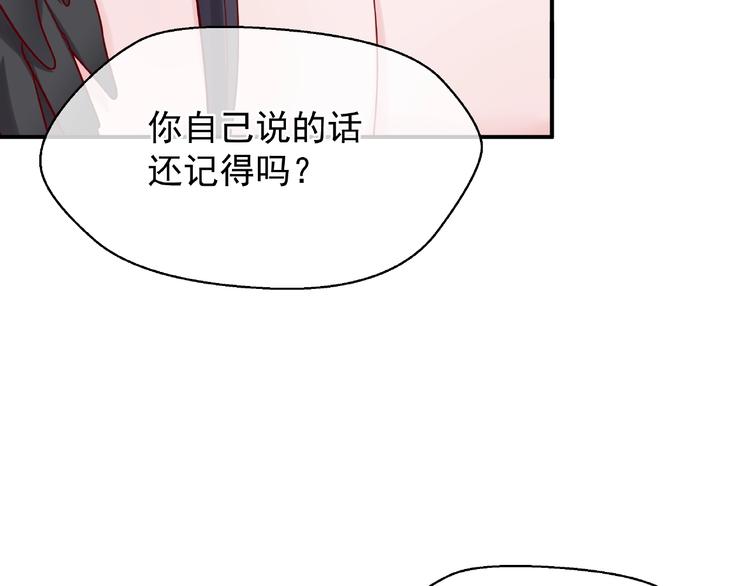 魔尊要抱抱韩漫全集-第6话 我要吃了你无删减无遮挡章节图片 