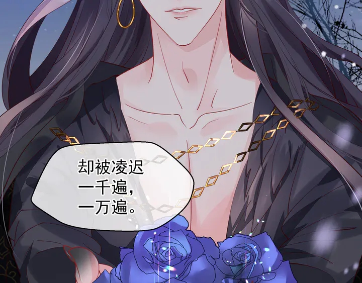 魔尊要抱抱韩漫全集-第57话 无情岂似多情苦？无删减无遮挡章节图片 