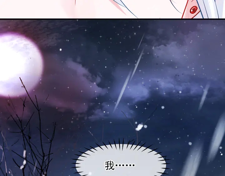 魔尊要抱抱韩漫全集-第57话 无情岂似多情苦？无删减无遮挡章节图片 