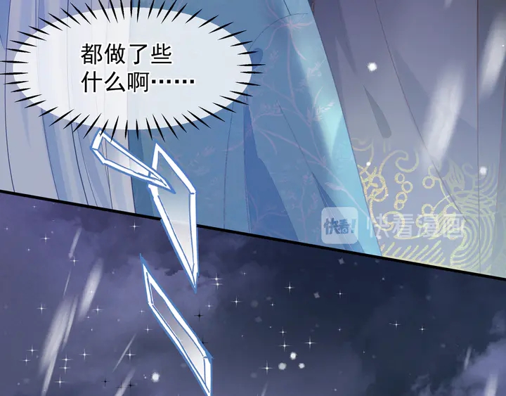 魔尊要抱抱韩漫全集-第57话 无情岂似多情苦？无删减无遮挡章节图片 