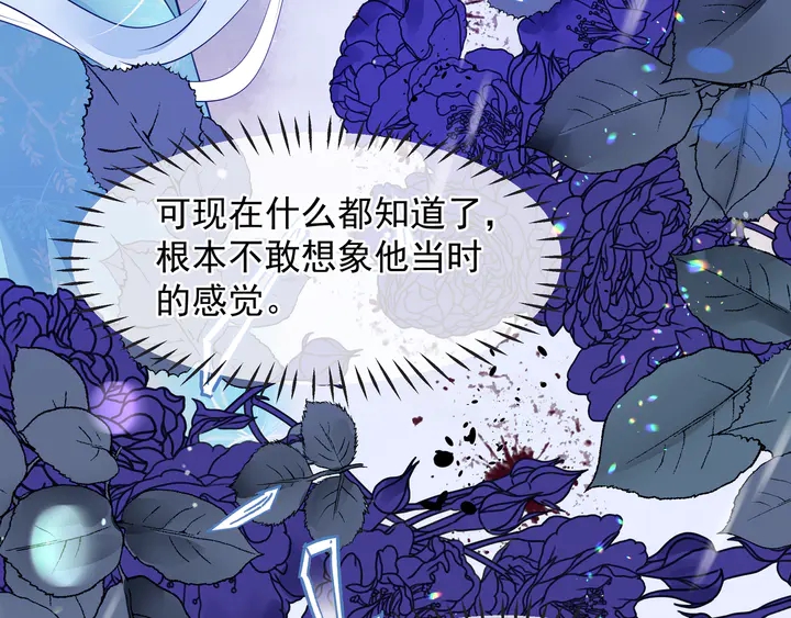 魔尊要抱抱韩漫全集-第57话 无情岂似多情苦？无删减无遮挡章节图片 