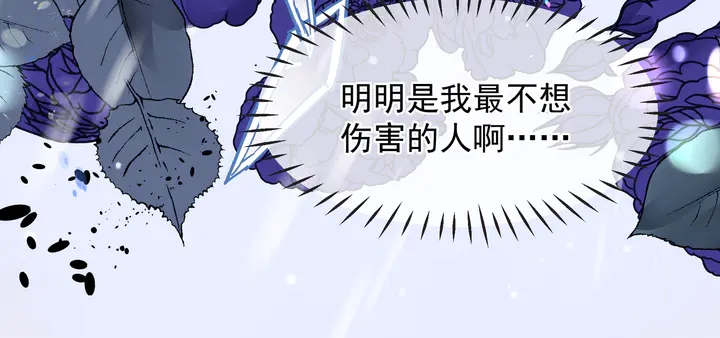 魔尊要抱抱韩漫全集-第57话 无情岂似多情苦？无删减无遮挡章节图片 