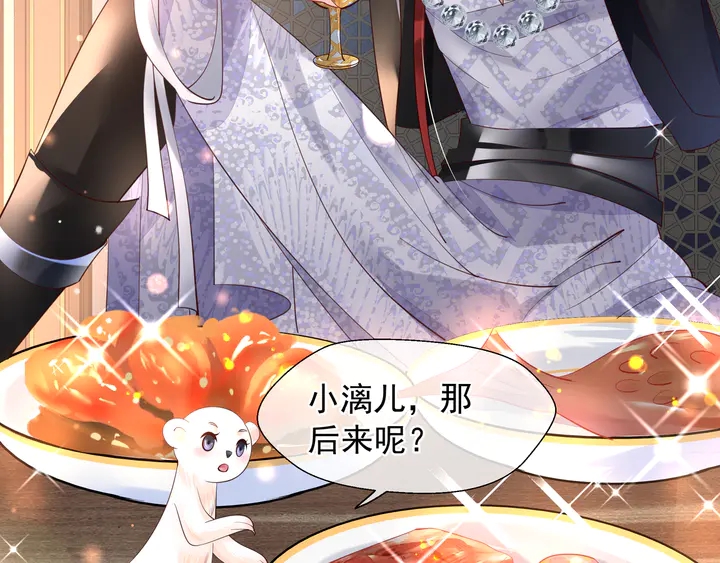 魔尊要抱抱韩漫全集-第57话 无情岂似多情苦？无删减无遮挡章节图片 