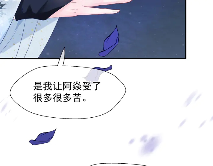 魔尊要抱抱韩漫全集-第57话 无情岂似多情苦？无删减无遮挡章节图片 