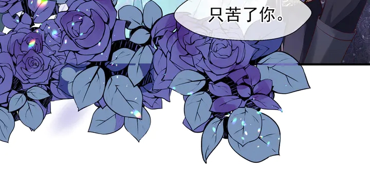 魔尊要抱抱韩漫全集-第57话 无情岂似多情苦？无删减无遮挡章节图片 