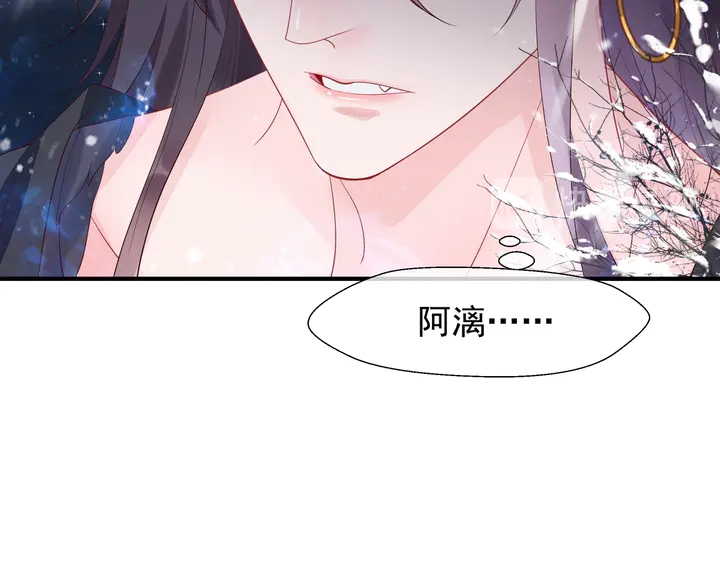 魔尊要抱抱韩漫全集-第57话 无情岂似多情苦？无删减无遮挡章节图片 