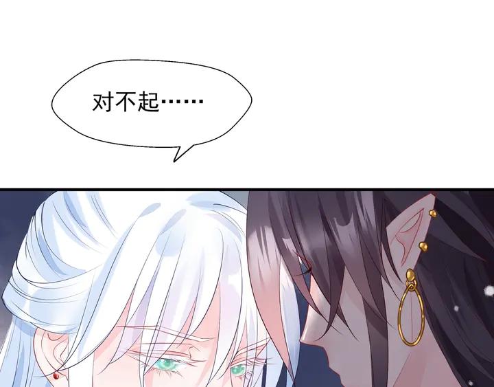 魔尊要抱抱韩漫全集-第57话 无情岂似多情苦？无删减无遮挡章节图片 