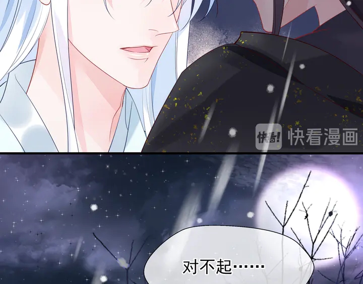 魔尊要抱抱韩漫全集-第57话 无情岂似多情苦？无删减无遮挡章节图片 