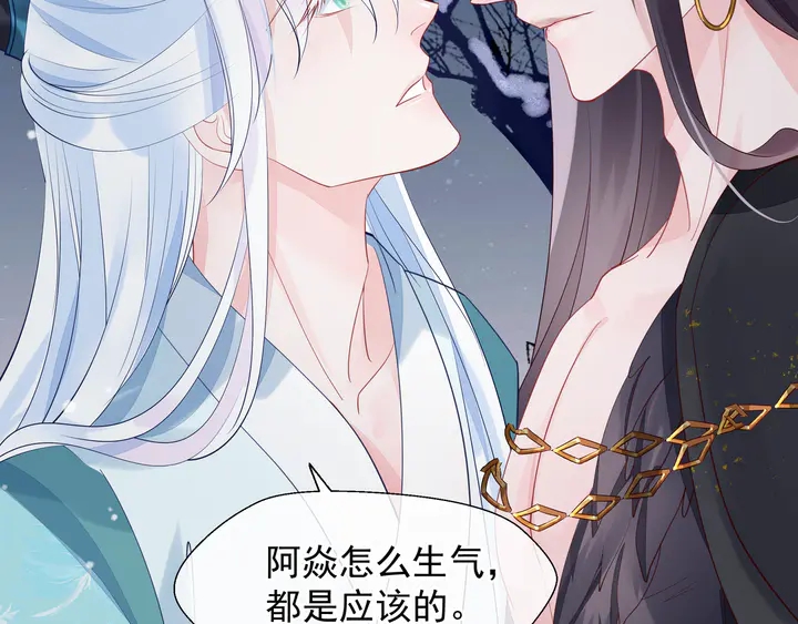 魔尊要抱抱韩漫全集-第57话 无情岂似多情苦？无删减无遮挡章节图片 
