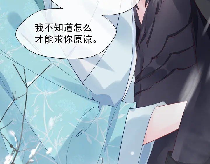 魔尊要抱抱韩漫全集-第57话 无情岂似多情苦？无删减无遮挡章节图片 