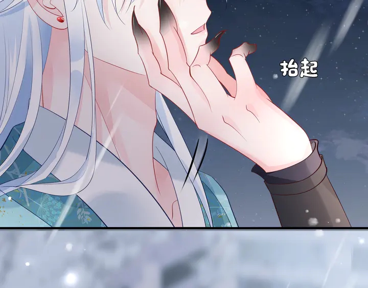 魔尊要抱抱韩漫全集-第57话 无情岂似多情苦？无删减无遮挡章节图片 