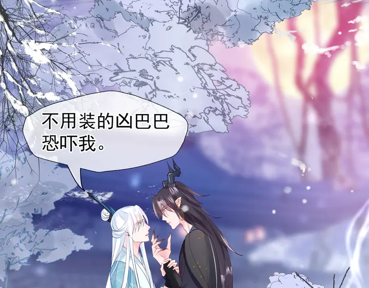 魔尊要抱抱韩漫全集-第57话 无情岂似多情苦？无删减无遮挡章节图片 