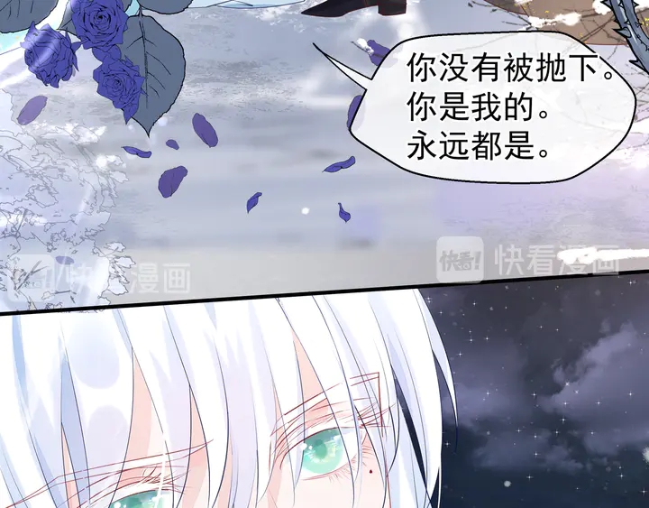 魔尊要抱抱韩漫全集-第57话 无情岂似多情苦？无删减无遮挡章节图片 